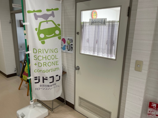 23期ドローンスクール（2025年8月）