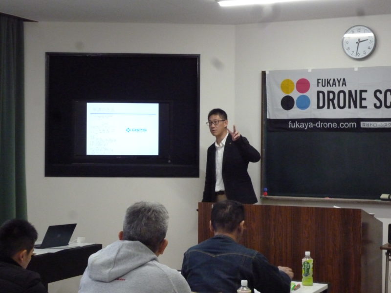 飛行申請セミナーを開催しました。